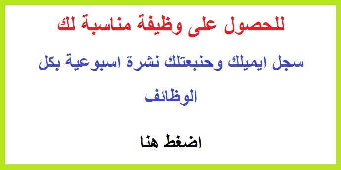وظائف هيئة قناة السويس